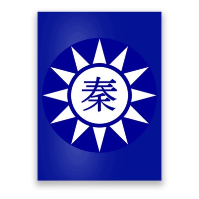 Support Taiwan I Stand With Taiwan Taiwanese Flag Gift Poster