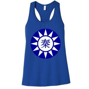 Support Taiwan I Stand With Taiwan Taiwanese Flag Gift Women's Racerback Tank