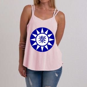 Support Taiwan I Stand With Taiwan Taiwanese Flag Gift Women's Strappy Tank