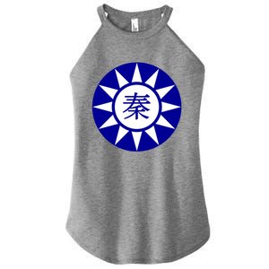 Support Taiwan I Stand With Taiwan Taiwanese Flag Gift Women's Perfect Tri Rocker Tank