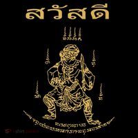 Sawadee Thai Traditional Sak Yant Thai Twin Tigers Muay Thai T-Shirt
