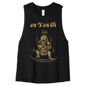 Sawadee Thai Traditional Sak Yant Thai Twin Tigers Muay Thai Women's Racerback Cropped Tank