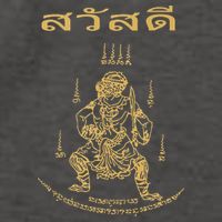 Sawadee Thai Traditional Sak Yant Thai Twin Tigers Muay Thai Vector Backpack