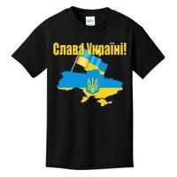 Slava Ukraine Flag And Colors Glory To Ukraine Kids T-Shirt