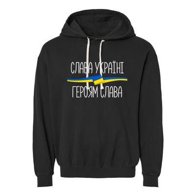 Slava Ukraini Independence Day Glory to Ukraine Garment-Dyed Fleece Hoodie