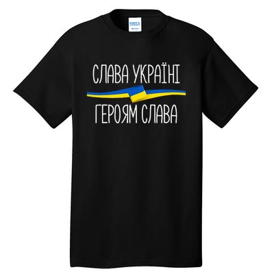 Slava Ukraini Independence Day Glory to Ukraine Tall T-Shirt