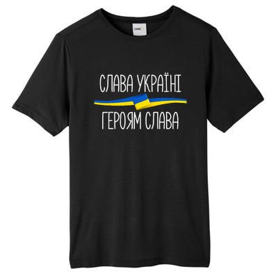 Slava Ukraini Independence Day Glory to Ukraine Tall Fusion ChromaSoft Performance T-Shirt