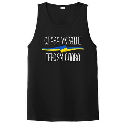 Slava Ukraini Independence Day Glory to Ukraine PosiCharge Competitor Tank