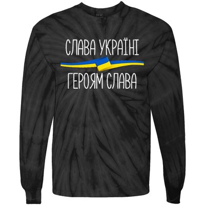 Slava Ukraini Independence Day Glory to Ukraine Tie-Dye Long Sleeve Shirt