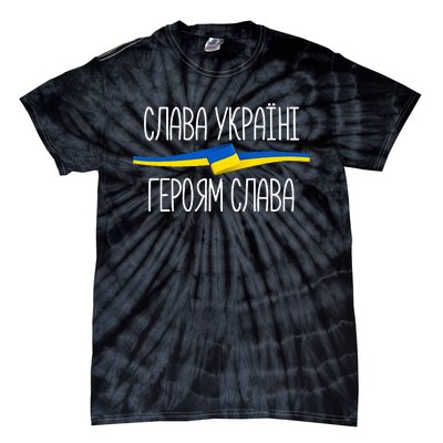 Slava Ukraini Independence Day Glory to Ukraine Tie-Dye T-Shirt