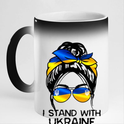 Support Ukraine Pride I Stand With Ukraine Flag Cute Gift 11oz Black Color Changing Mug