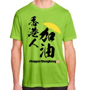 Support Hong Kong Adult ChromaSoft Performance T-Shirt