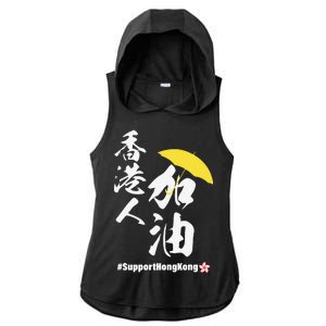 Support Hong Kong Ladies PosiCharge Tri-Blend Wicking Draft Hoodie Tank