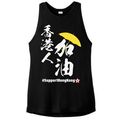 Support Hong Kong Ladies PosiCharge Tri-Blend Wicking Tank