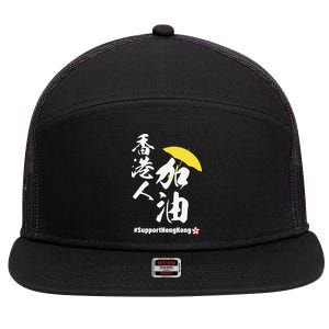 Support Hong Kong 7 Panel Mesh Trucker Snapback Hat