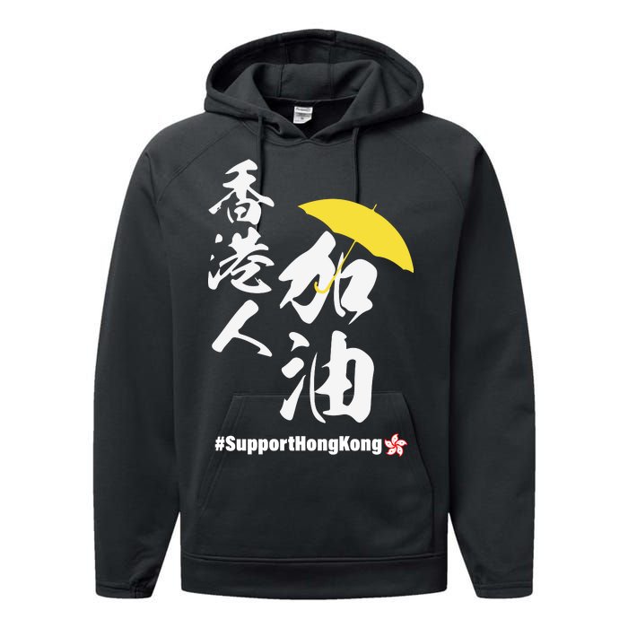 Support Hong Kong Performance Fleece Hoodie