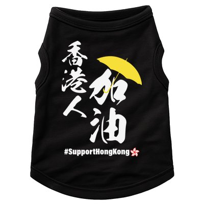 Support Hong Kong Doggie Tank