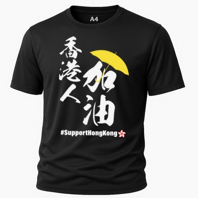 Support Hong Kong Performance Shirt
