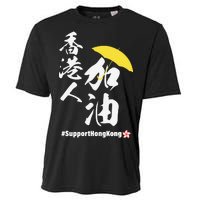 Support Hong Kong Cooling Performance Crew T-Shirt