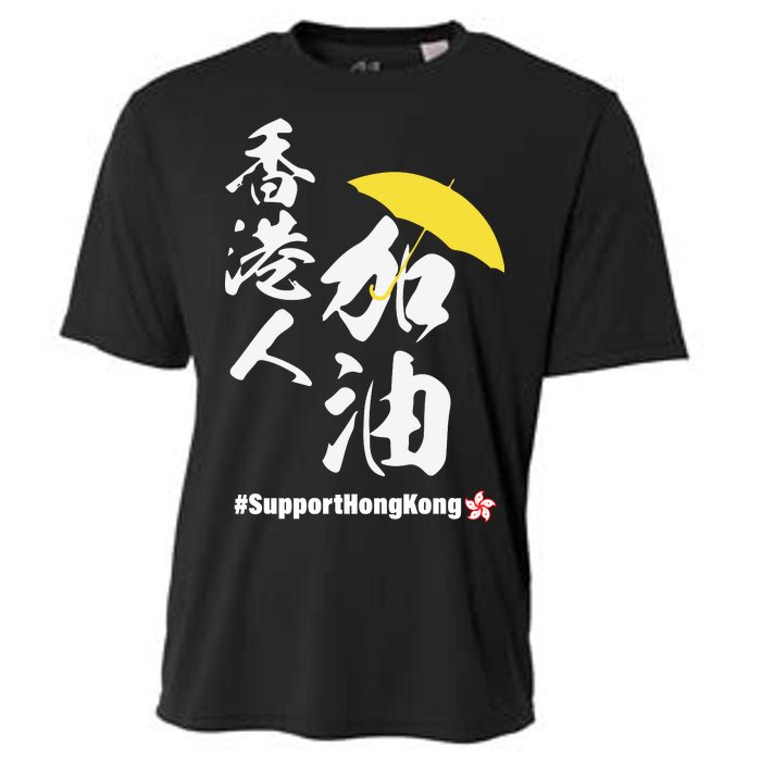 Support Hong Kong Cooling Performance Crew T-Shirt