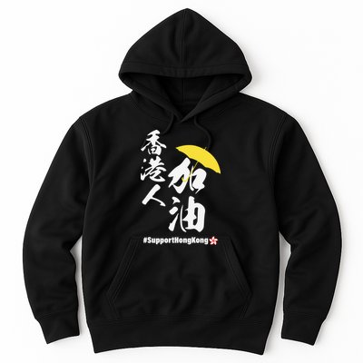 Support Hong Kong Hoodie