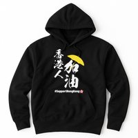 Support Hong Kong Hoodie