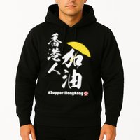 Support Hong Kong Hoodie