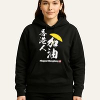 Support Hong Kong Hoodie