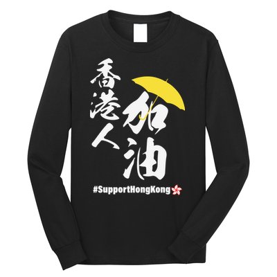 Support Hong Kong Long Sleeve Shirt
