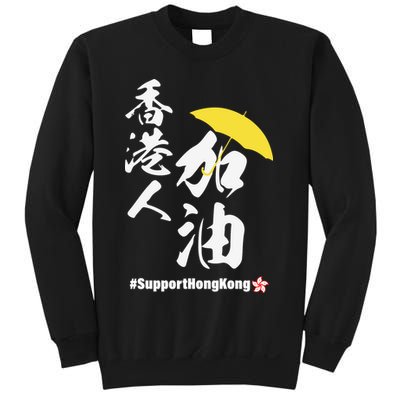 Support Hong Kong Sweatshirt