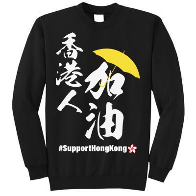 Support Hong Kong Sweatshirt