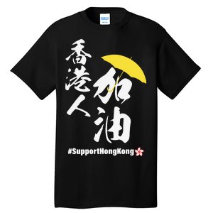 Support Hong Kong Tall T-Shirt