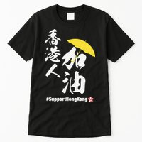 Support Hong Kong Tall T-Shirt