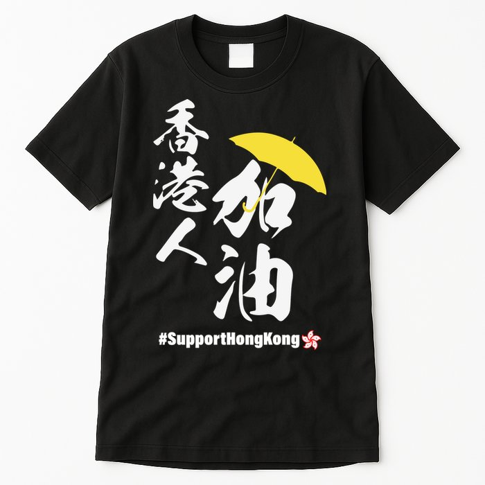 Support Hong Kong Tall T-Shirt