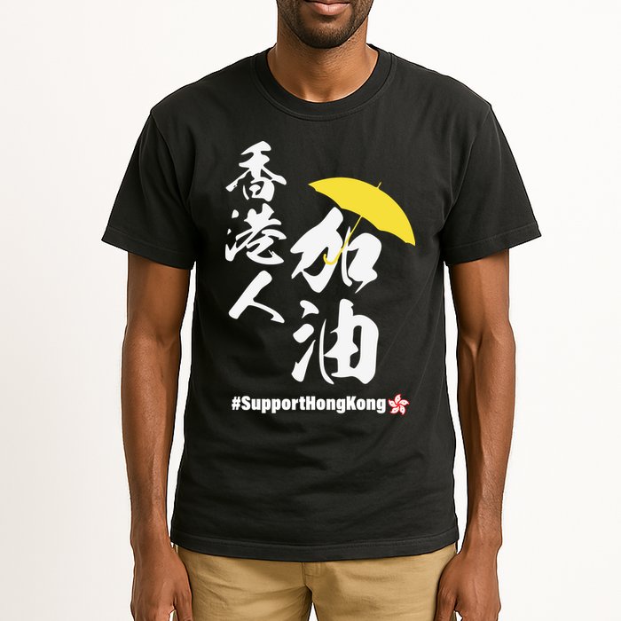 Support Hong Kong Tall T-Shirt