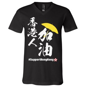 Support Hong Kong V-Neck T-Shirt