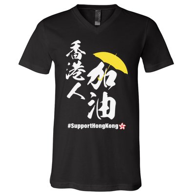 Support Hong Kong V-Neck T-Shirt