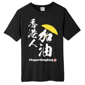 Support Hong Kong Tall Fusion ChromaSoft Performance T-Shirt