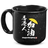 Support Hong Kong 15oz Campfire Ceramic Mug