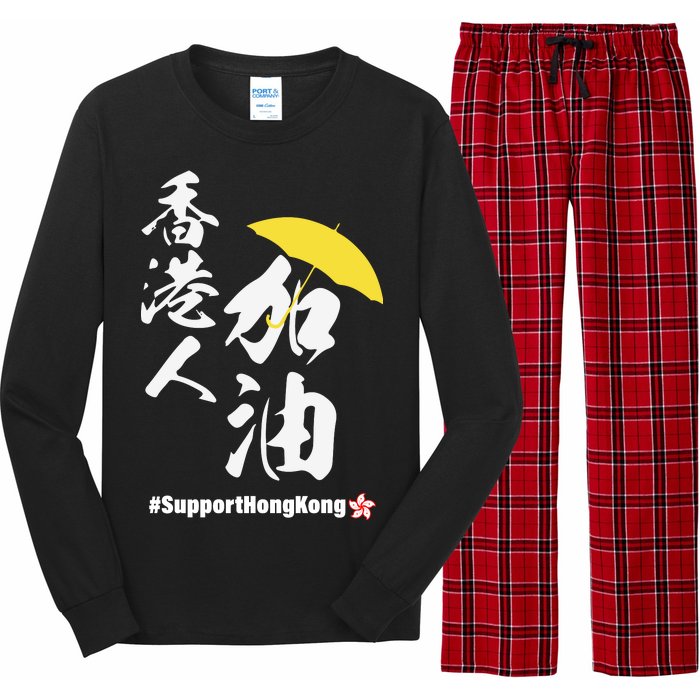 Support Hong Kong Long Sleeve Pajama Set