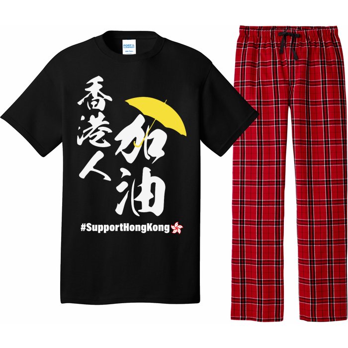 Support Hong Kong Pajama Set