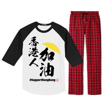 Support Hong Kong Raglan Sleeve Pajama Set