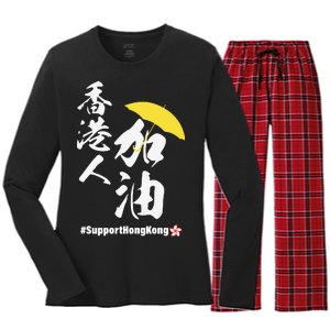 Support Hong Kong Women's Long Sleeve Flannel Pajama Set 