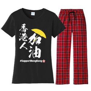 Support Hong Kong Women's Flannel Pajama Set