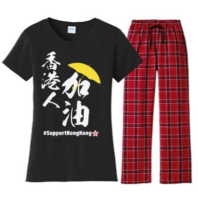 Support Hong Kong Women's Flannel Pajama Set