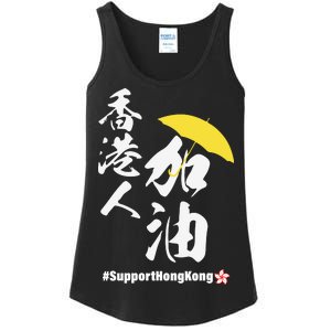 Support Hong Kong Ladies Essential Tank