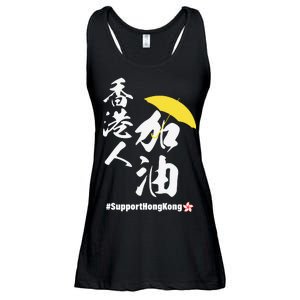 Support Hong Kong Ladies Essential Flowy Tank