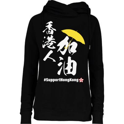 Support Hong Kong Womens Funnel Neck Pullover Hood