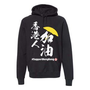 Support Hong Kong Premium Hoodie