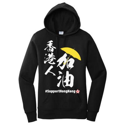 Support Hong Kong Women's Pullover Hoodie